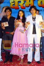 Sadhika Randhava,Ravi Kishan and Amar Upadhyay at Dharam Veer Music Launch Party on May 31st 2008 (2).jpg