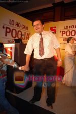 at the launch of Sab TV_s Lo Ho Gayi Pooja Iss Ghar Ki in Taj Land_s End on June 26th 2008(1).JPG