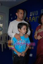 Aamir Khan, Darsheel Safary at Tare Zameen Par DVD Launch in Darsheel_s School on July 25th 2008(10).JPG