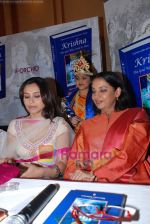 Rani Mukherjee, Shabana Azmi at Bhavna Somaiya_s book launch Krishna - the God Who lived as Man in  Orchid on August 25th 2008 (6).JPG