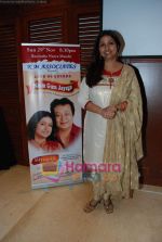 Mitali at press meet to promote Naam Gum Jayega show in The Club on 23rd Nov 2009 (19).JPG