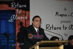 Mukesh Ambani at Pachauri_s book Return to Almora launch in Taj on 8th Jan 2010 (2).JPG