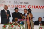 Vidya Balan at Priyadarshni Award in Mumbai on 19th Sept 2010 (18).JPG