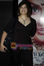 Vasundhara Das at Mani Mangalsutra film premiere in Cinemax on 5th Oct 2010 (7).JPG