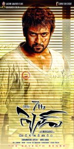 7aum Arivu (7th Sense) Movie Poster (9).jpg