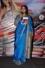 Company Movie Audio Launch on 10th October 2011 (14).JPG
