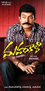 Mahankali Movie Poster and Wallpaper (3).jpg