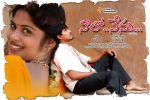 Nalo Nenu Movie Wallpaper and Poster (1).jpg