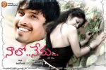 Nalo Nenu Movie Wallpaper and Poster (2).jpg