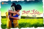 Nalo Nenu Movie Wallpaper and Poster (6).jpg