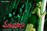 Madanmohini Movie Wallpaper (2).jpg