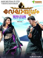 Velayutham Movie Wallpapers and Posters (10).jpg