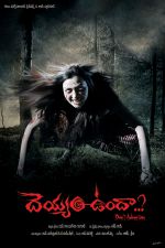 Deyyam Vunda Poster and Wallpaper Deyyam Vunda Poster and Wallpaper(6).jpg