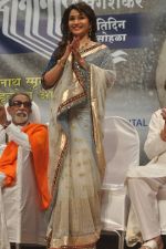 Madhuri Dixit at Dinanath Mangeshkar awards in Mumbai on 24th April 2012 (77).JPG