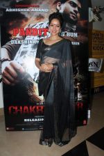 Vidya Malvade at Chakradhar film premiere in PVR on 14th June 2012 (24).JPG
