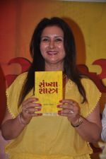Poonam Dhillon at Bhavik Sangghvi_s book launch in Crossword, Mumbai on 13th July 2012 (86).JPG
