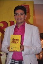 at Bhavik Sangghvi_s book launch in Crossword, Mumbai on 13th July 2012 (72).JPG