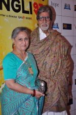 Amitabh Bachchan, Jaya Bachchan at English Vinglish premiere in PVR, Goregaon on 5th Oct 2012 (160).JPG