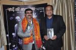 at Vikas Kapoor book on Saibaba in Andheri, Mumbai on 3rd April 2013 (14).JPG