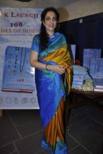 at 108 shades of Divinity book launch in Worli, Mumbai on 26th May 2013 (46).JPG