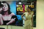 Veena Malik Silk Sakkath Hot Maga release on August 2 on 30th July 2013 (12).jpg