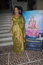 Hema Malini launches her devotional album in Isckon, Mumbai on 30th Oct 2013 (12)_52725bd42c48f.JPG