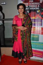 Divya Dutta at Prosenjit_s film screening in PVR, Mumbai on 13th Jan 2014 (47)_52d4a9fa6c3b6.JPG