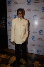 Amitabh Bachchan at Plan India_s Meri Beti Meri Shakti book launch in Palladium, Mumbai on 26th Feb 2014 (153)_530eaccf43138.JPG