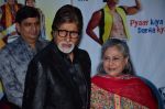 Amitabh Bachchan, Jaya Bachchan at Vashu Bhagnani_s bash who completes 25 years in movie world in Marriott, Mumbai on 22nd March 2014 (173)_532ec0428eab6.JPG