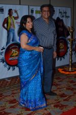 Darshan Zariwala at Vashu Bhagnani_s bash who completes 25 years in movie world in Marriott, Mumbai on 22nd March 2014 (21)_532ec09cea418.JPG