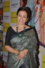 at the launch of Pratima Kapur_s Tapestry Book in Mumbai on 15th May 2014 (4)_53757d6d9b26d.JPG