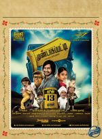 Mundasupatti Movie New Posters (3)_539954295d023.JPG