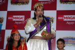 Big Magic launches Chota Birbal in Andheri, Mumbai on 4th July 2014 (4)_53b76ac0ee346.JPG