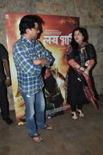 Raj Thackeray at Lai Bhaari screening for Raj Thackeray in Lightbox, Mumbai on 9th July 2014 (8)_53c16a597b2f7.JPG