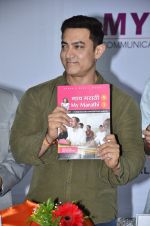 Aamir Khan launches My Marathi book in Santacruz on 13th Aug 2014 (330)_53ec552e2a8b7.JPG
