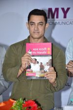 Aamir Khan launches My Marathi book in Santacruz on 13th Aug 2014 (332)_53ec5530e3797.JPG