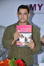 Aamir Khan launches My Marathi book in Santacruz on 13th Aug 2014 (333)_53ec5532331dc.JPG