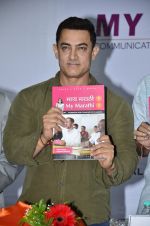 Aamir Khan launches My Marathi book in Santacruz on 13th Aug 2014 (336)_53ec553631b02.JPG