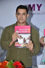 Aamir Khan launches My Marathi book in Santacruz on 13th Aug 2014 (337)_53ec55377d4f6.JPG