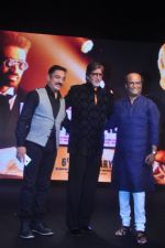  Kamal Haasan, Amitabh Bachchan, Rajinikanth at Shamitabh music launch in Taj Land_s End, Mumbai on 20th Jan 2015 (90)_54bf60bb9bbc2.JPG