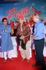 Jeetendra at Koli Festival launch by Raj Thackeray on 13th Feb 2015 (32)_54df8769651dc.jpg