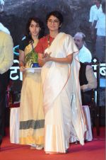 Kiran Rao at Satyamev Jayate Awards in Mumbai on 15th Aug 2016 (192)_57b2c2ef32efc.JPG