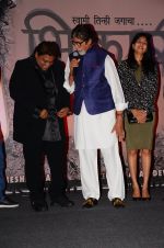 Amitabh Bachchan, Ganesh Acharya at the launch of marathi film Bhikari on 7th Dec 2016 (27)_58490741256c0.JPG