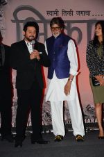 Amitabh Bachchan, Swapnil Joshi at the launch of marathi film Bhikari on 7th Dec 2016 (36)_5849074530534.JPG