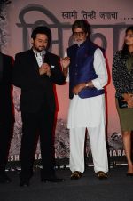 Amitabh Bachchan, Swapnil Joshi at the launch of marathi film Bhikari on 7th Dec 2016 (37)_584907bcc67c8.JPG