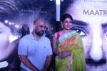 Raveena Tandon at the Trailer Launch Of Film Maatr o 30th March 2017 (35)_58de36df7cbae.JPG