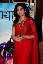 at the Trailer Launch Of Dear Maya on 4th May 2017 (28)_590c3714d81a0.JPG