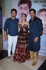 Subodh Bhave, Sonalee Kulkarni, Swapnil Joshi at Grand Premiere Of The Movie Tula Kalnar Nahi on 8th Sept 2017 (257)_59b4ab8d1c637.JPG