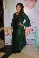 at Grand Premiere Of The Movie Tula Kalnar Nahi on 8th Sept 2017 (351)_59b4aa4cdce9d.JPG