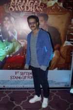 Jimmy Shergill at the Success Party Of Film Shubh Mangal Saavdhan on 12th Sept 2017 (79)_59b8e0b403a5f.JPG